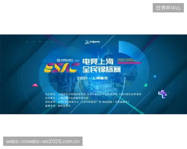 上海主场ESP购物中心的破局之路：电竞馆作为流量发动机如何激活存量商业空间