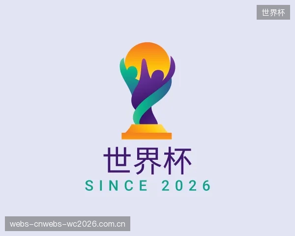 知道世界杯部门